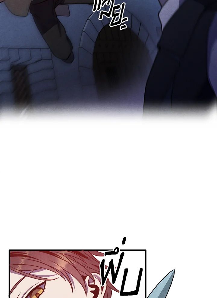 Legendary Youngest Son of the Marquis House ตอนที่ 98 64