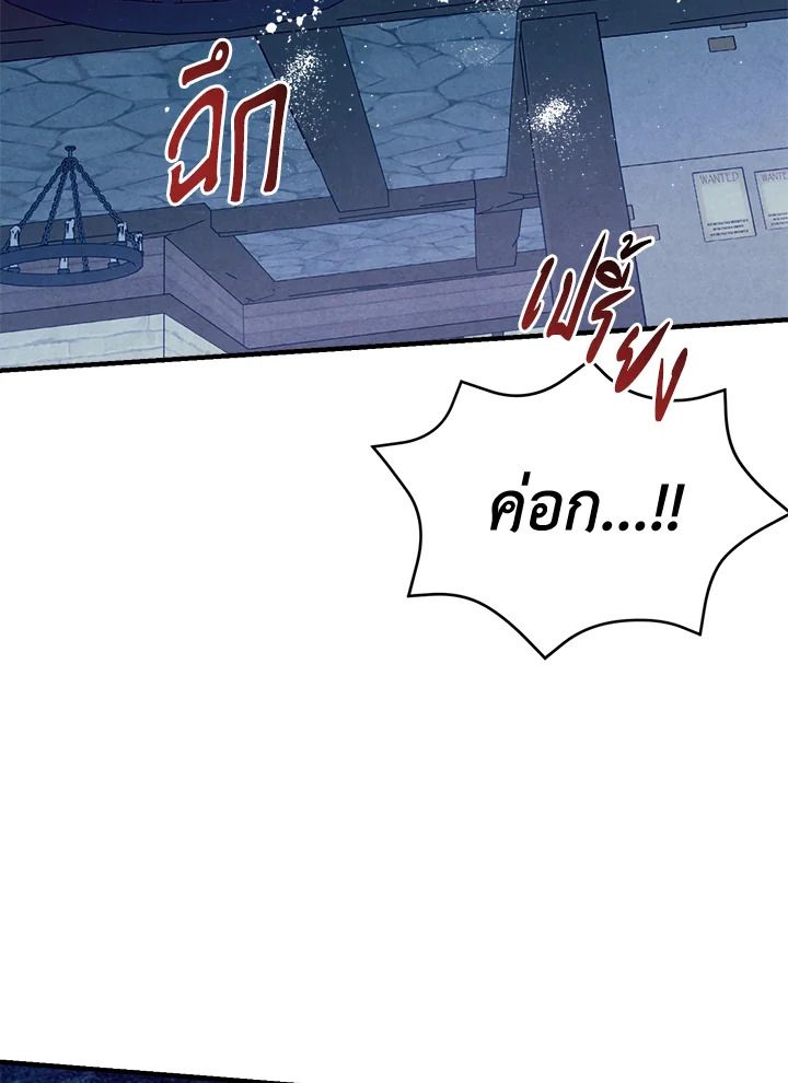 Legendary Youngest Son of the Marquis House ตอนที่ 98 68