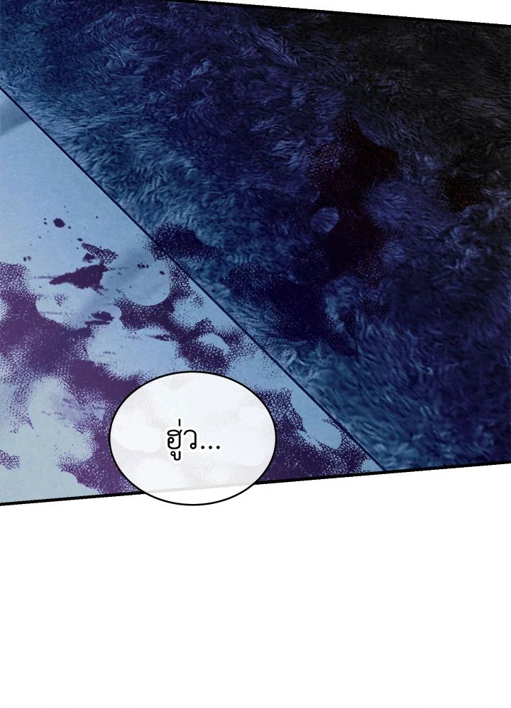 Legendary Youngest Son of the Marquis House ตอนที่ 98 69