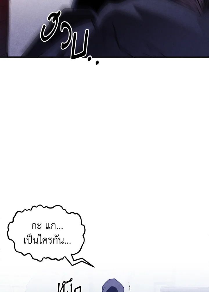 Legendary Youngest Son of the Marquis House ตอนที่ 98 71