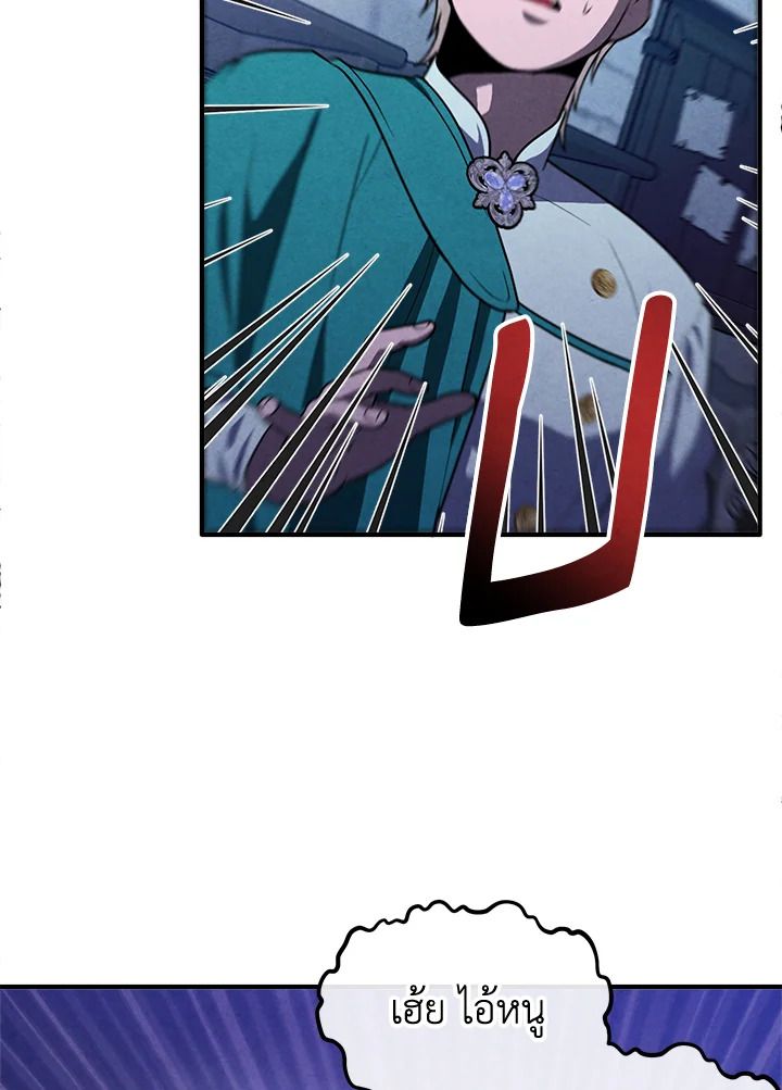 Legendary Youngest Son of the Marquis House ตอนที่ 98 75