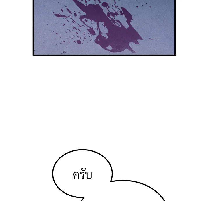 Legendary Youngest Son of the Marquis House ตอนที่ 98 84