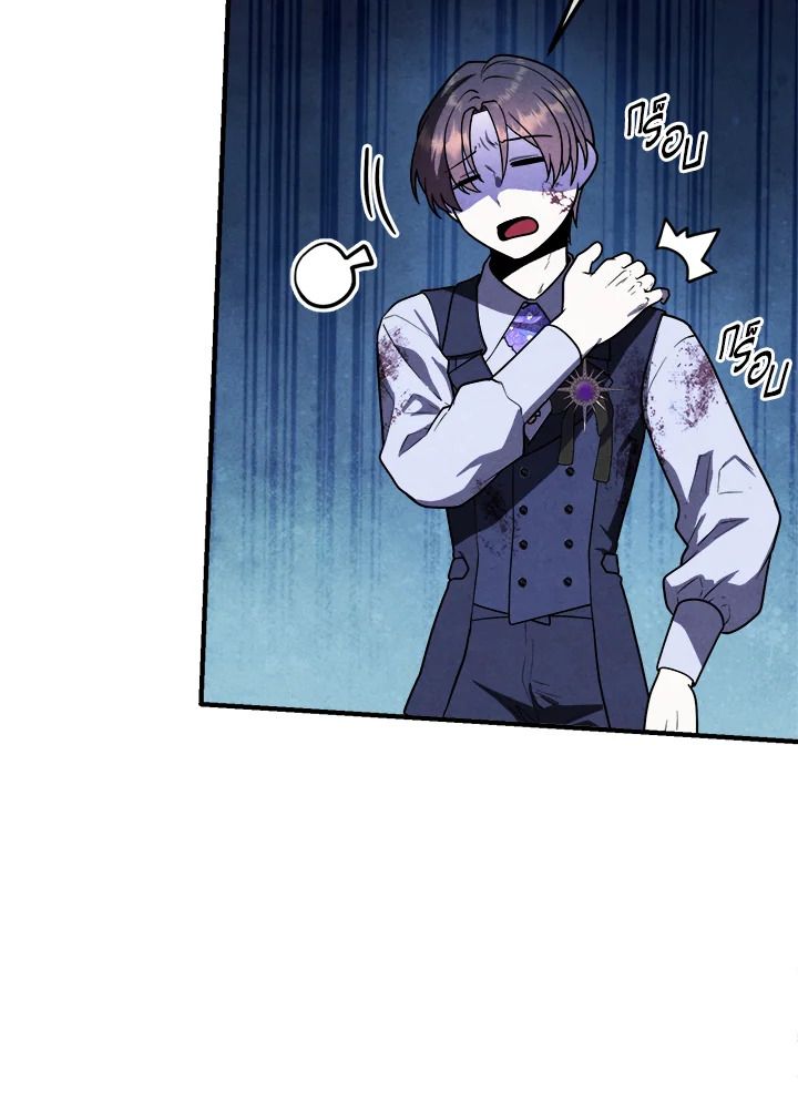 Legendary Youngest Son of the Marquis House ตอนที่ 98 79