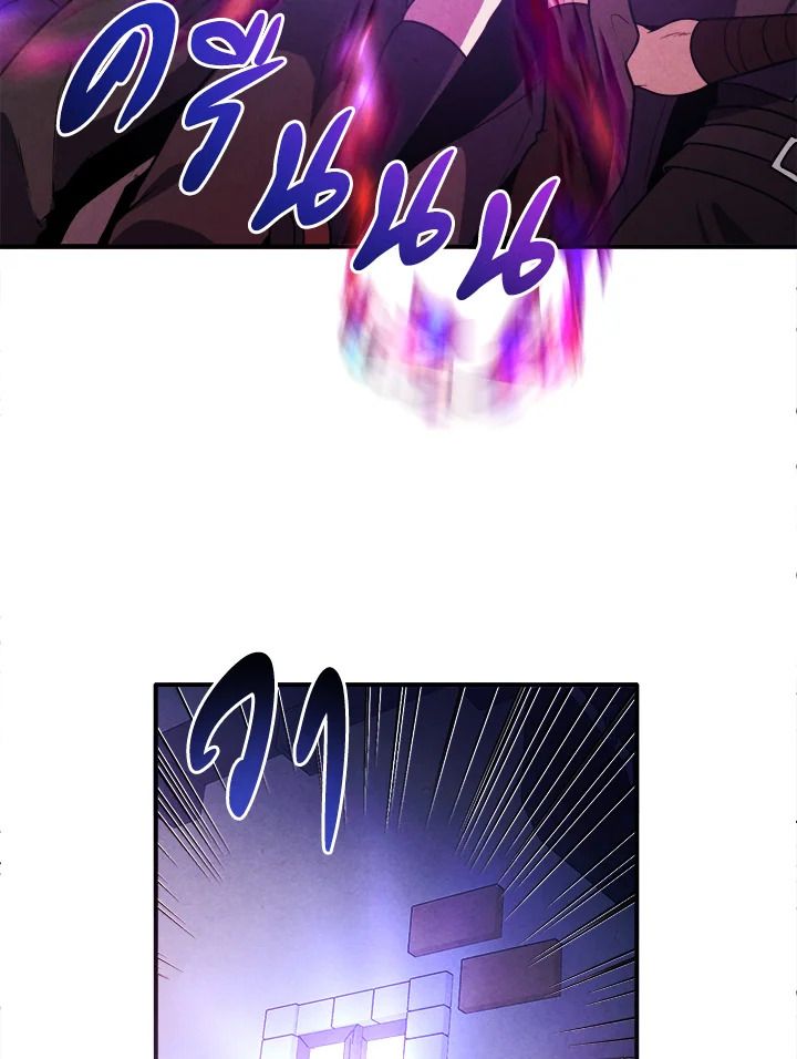 Legendary Youngest Son of the Marquis House ตอนที่ 99 9