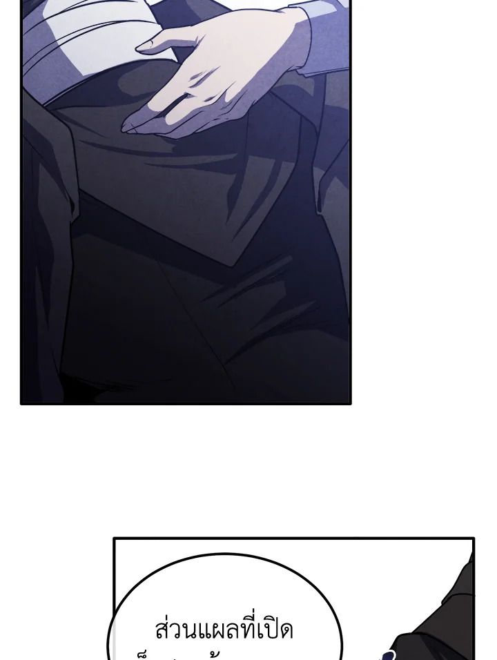 Legendary Youngest Son of the Marquis House ตอนที่ 99 6