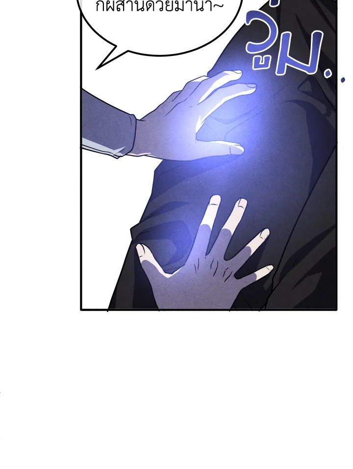 Legendary Youngest Son of the Marquis House ตอนที่ 99 7