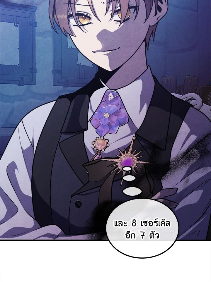 Legendary Youngest Son of the Marquis House ตอนที่ 99 13
