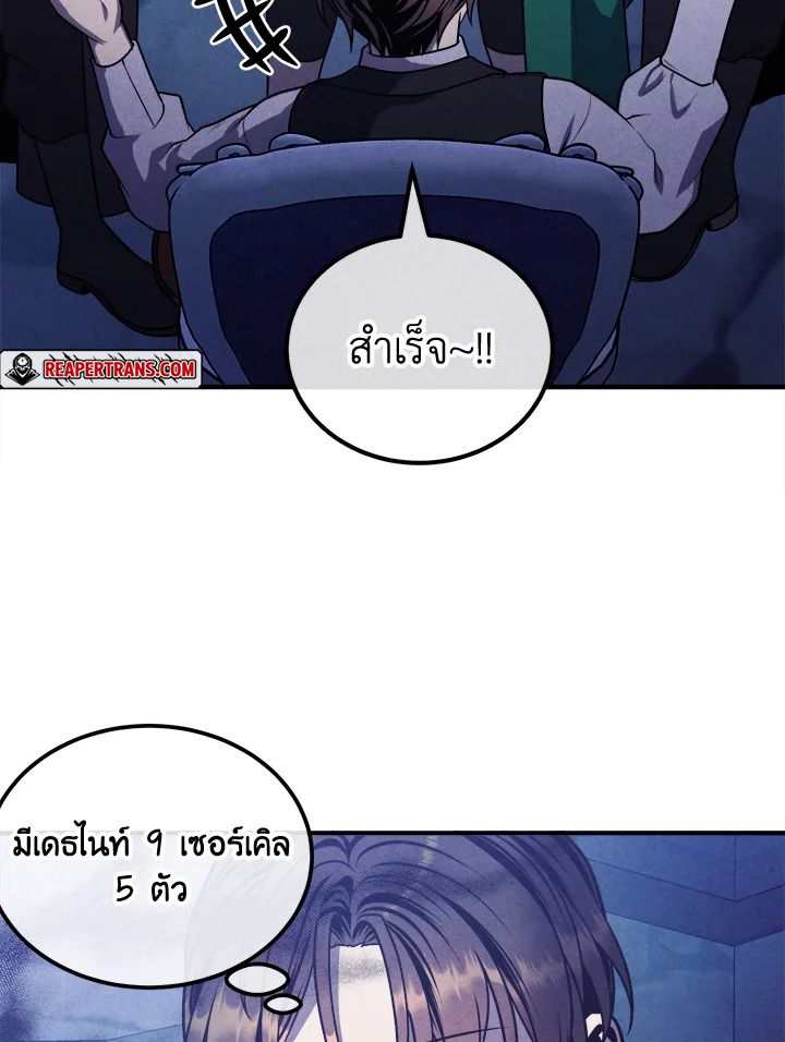 Legendary Youngest Son of the Marquis House ตอนที่ 99 12