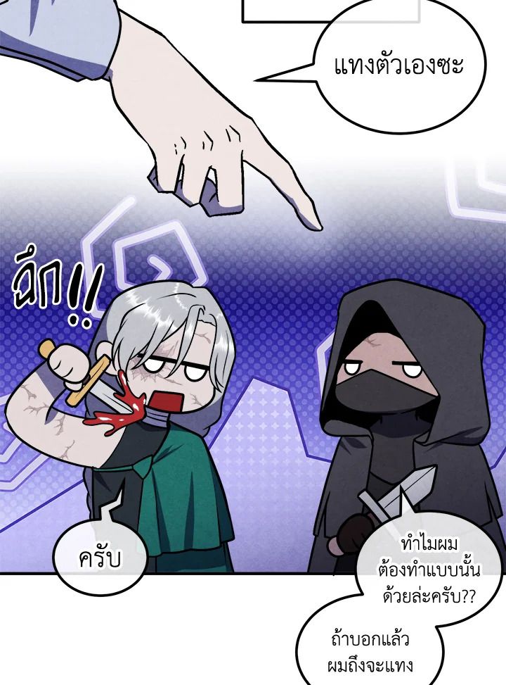 Legendary Youngest Son of the Marquis House ตอนที่ 99 18