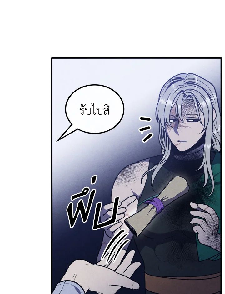 Legendary Youngest Son of the Marquis House ตอนที่ 99 33