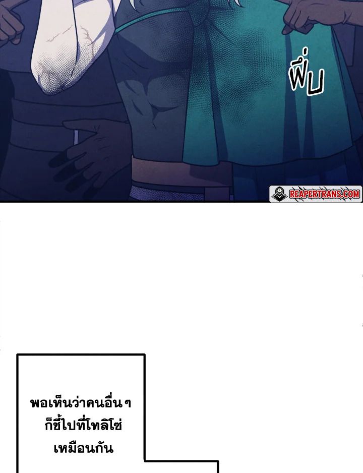 Legendary Youngest Son of the Marquis House ตอนที่ 99 31