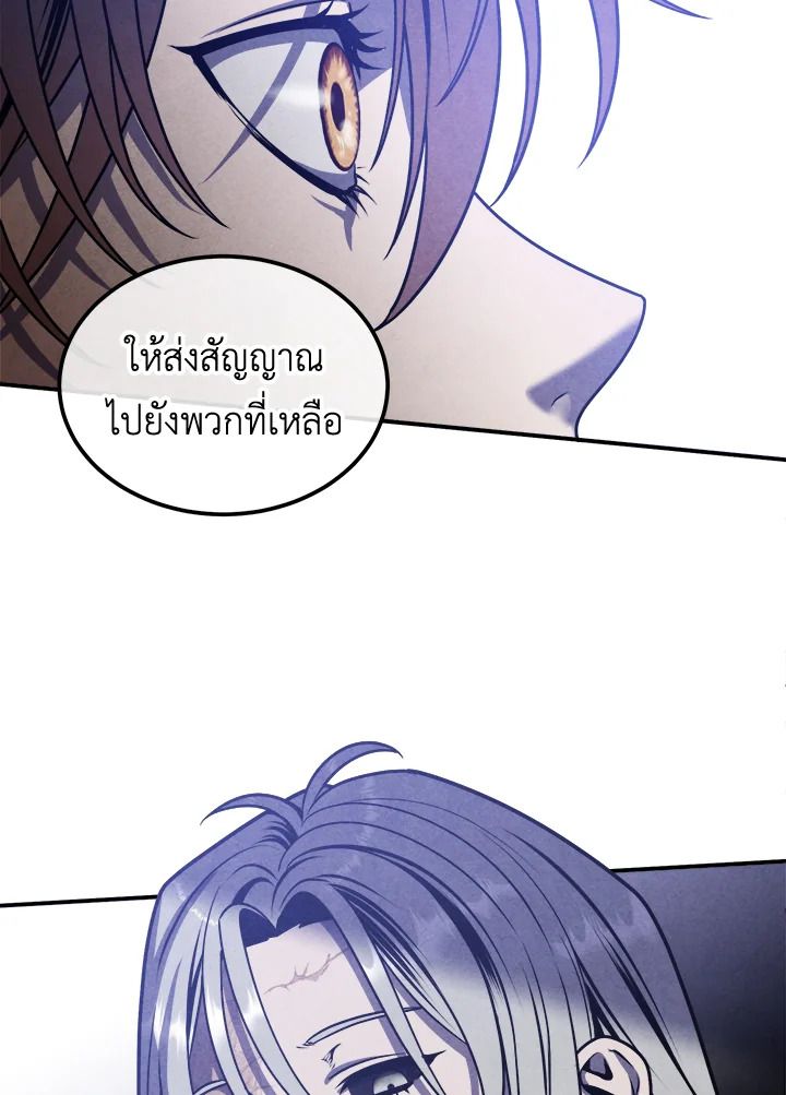 Legendary Youngest Son of the Marquis House ตอนที่ 99 40