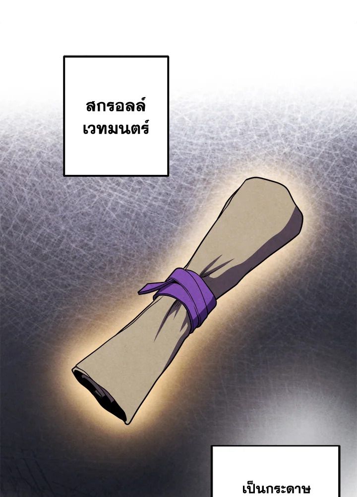 Legendary Youngest Son of the Marquis House ตอนที่ 99 42