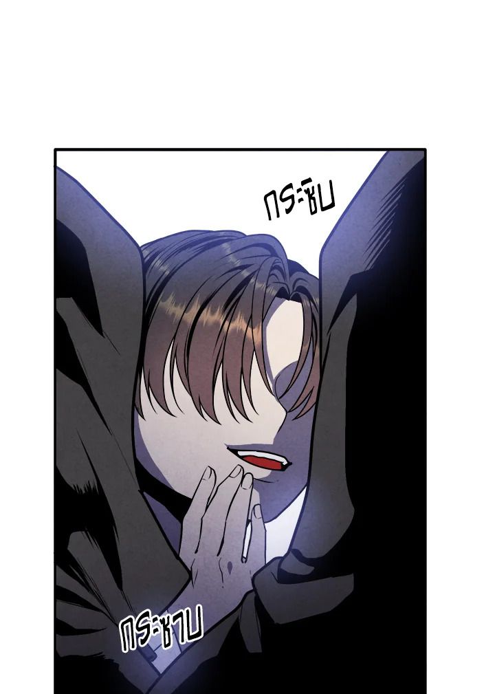 Legendary Youngest Son of the Marquis House ตอนที่ 99 47