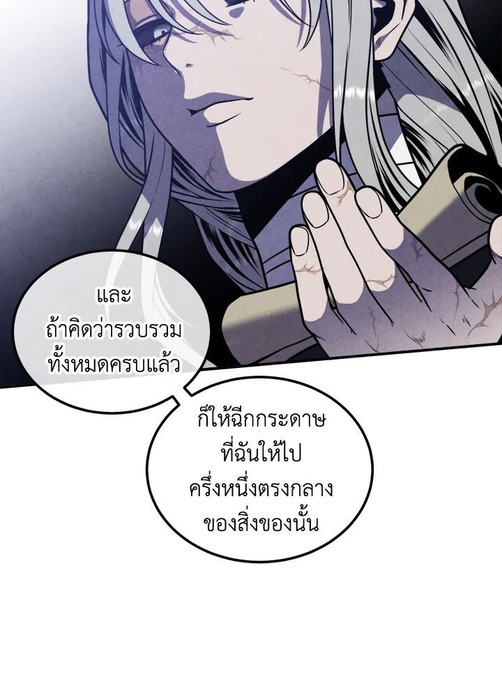 Legendary Youngest Son of the Marquis House ตอนที่ 99 41