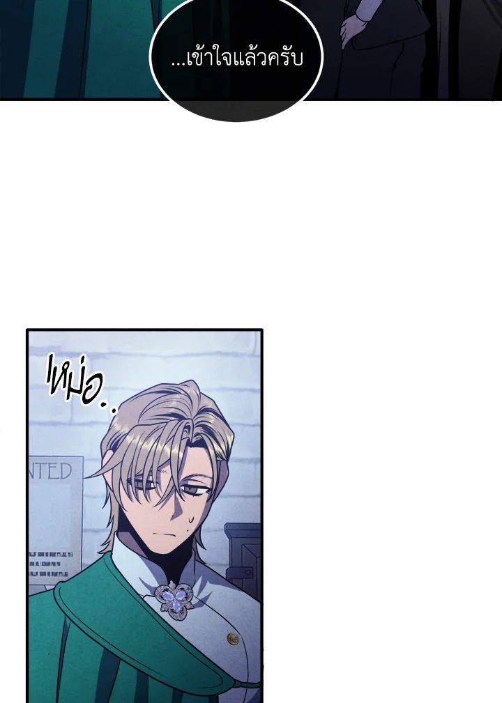 Legendary Youngest Son of the Marquis House ตอนที่ 99 49