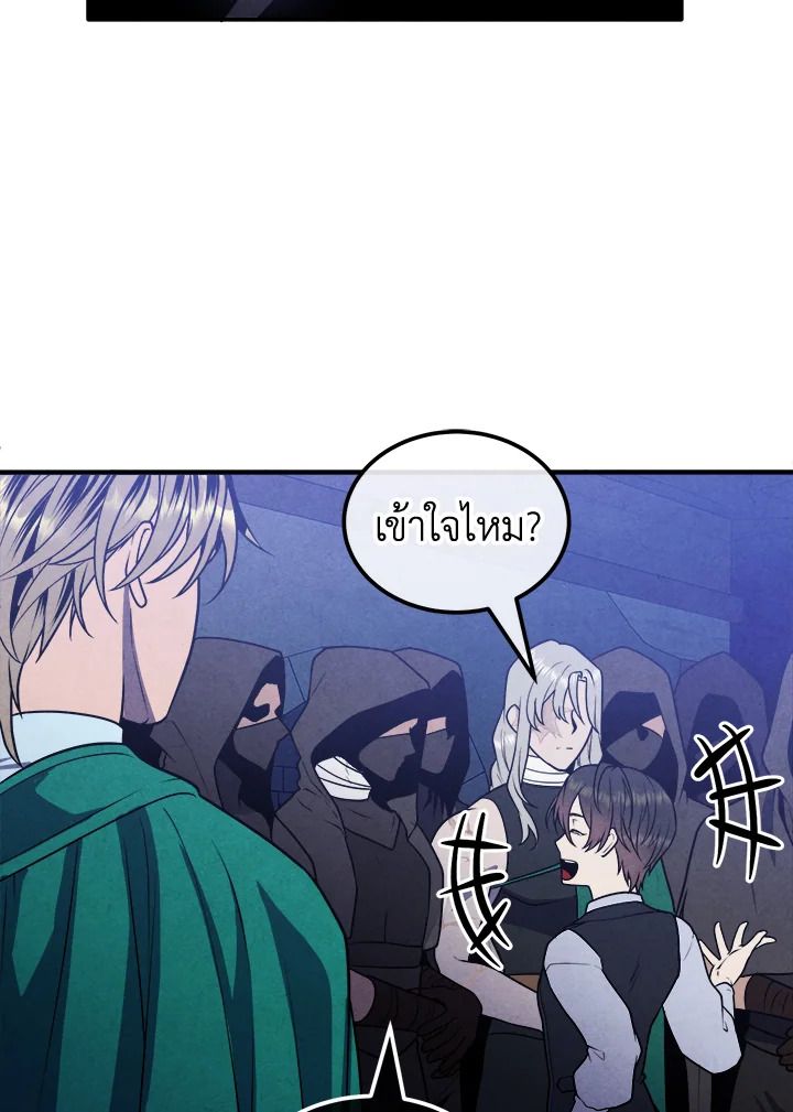 Legendary Youngest Son of the Marquis House ตอนที่ 99 48