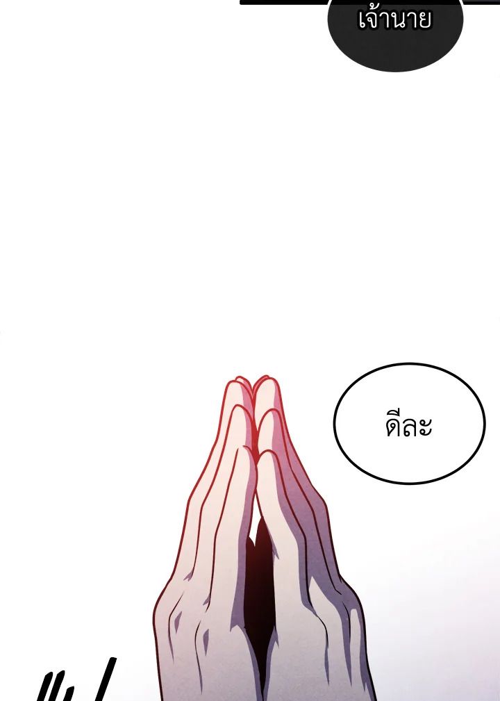 Legendary Youngest Son of the Marquis House ตอนที่ 99 55