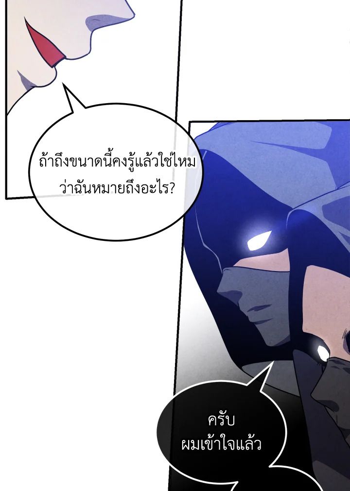 Legendary Youngest Son of the Marquis House ตอนที่ 99 54