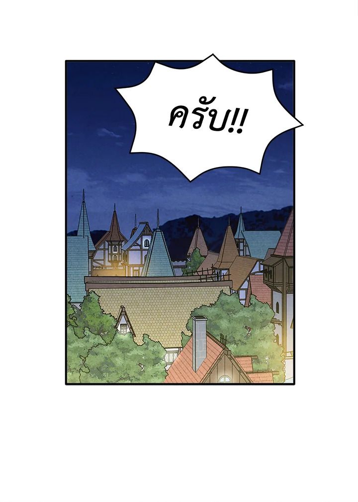 Legendary Youngest Son of the Marquis House ตอนที่ 99 58