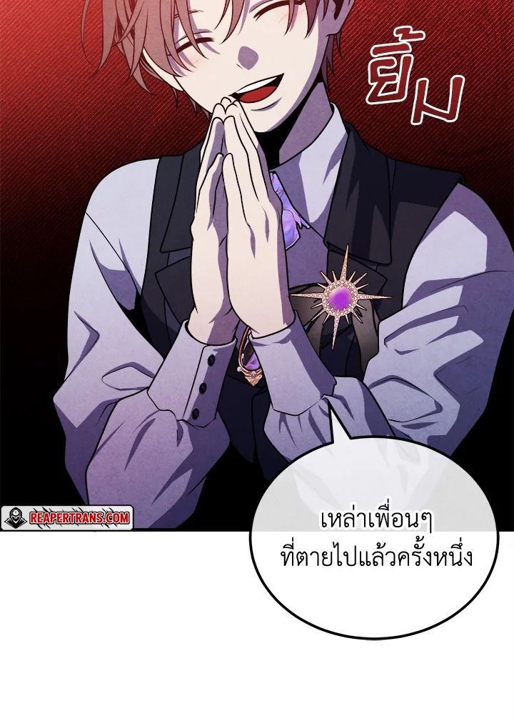 Legendary Youngest Son of the Marquis House ตอนที่ 99 57