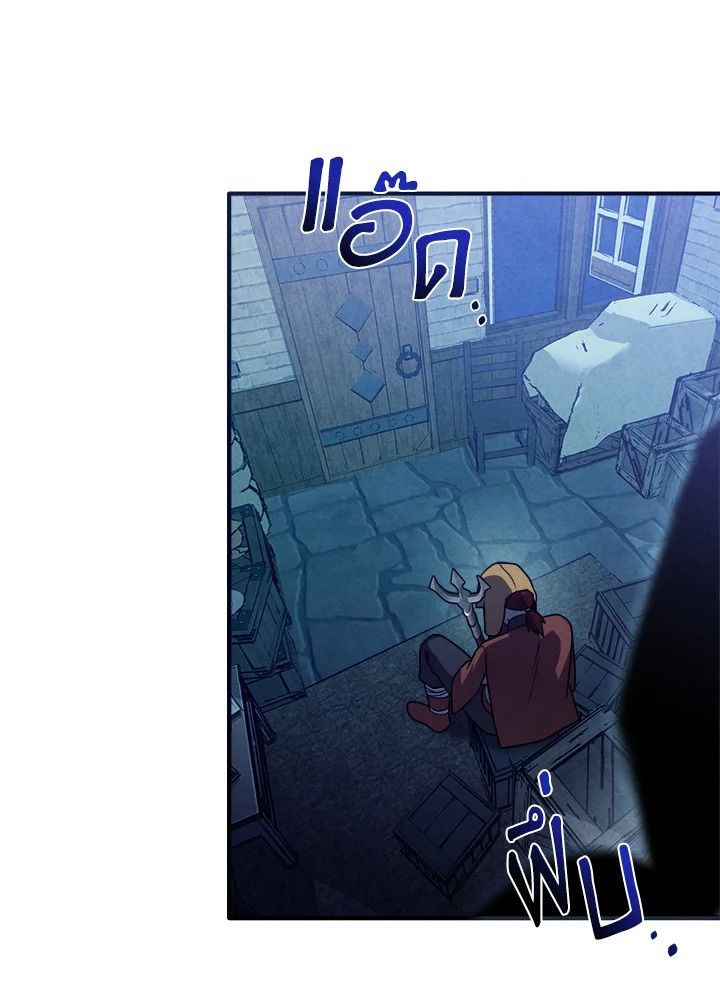 Legendary Youngest Son of the Marquis House ตอนที่ 99 60