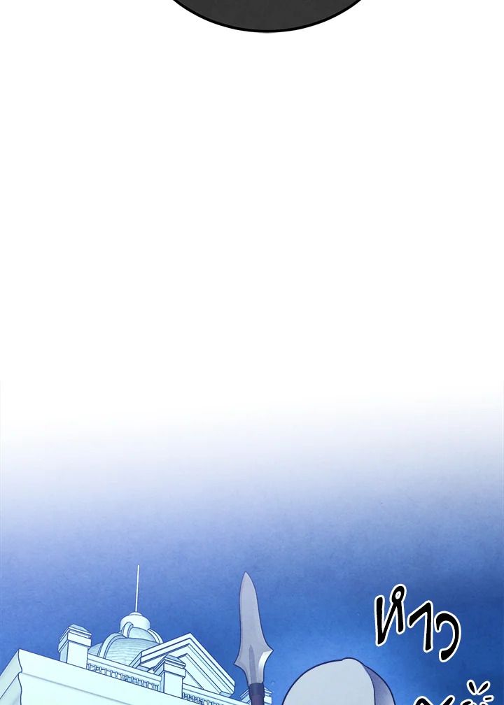 Legendary Youngest Son of the Marquis House ตอนที่ 99 64