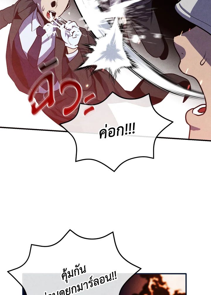 Legendary Youngest Son of the Marquis House ตอนที่ 99 68