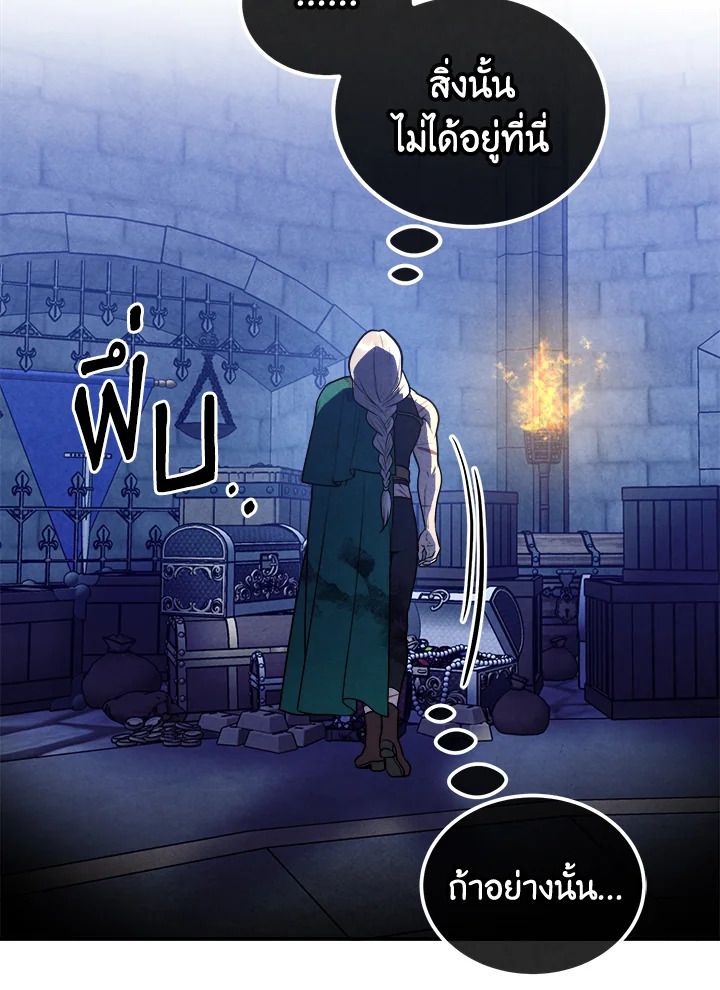 Legendary Youngest Son of the Marquis House ตอนที่ 99 72