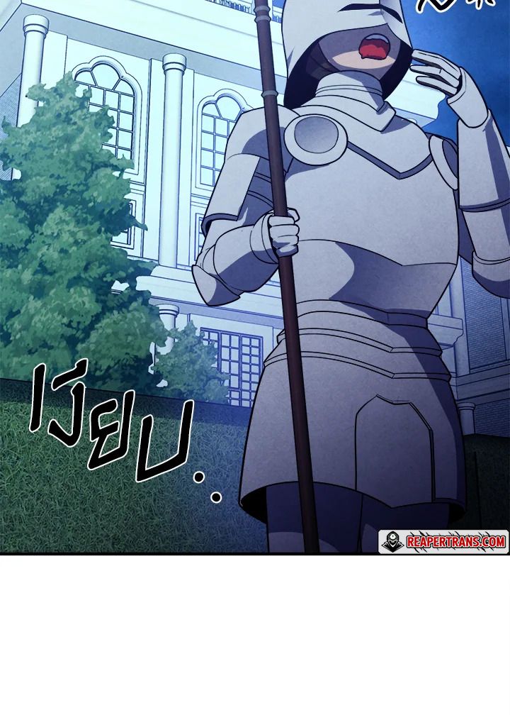 Legendary Youngest Son of the Marquis House ตอนที่ 99 65