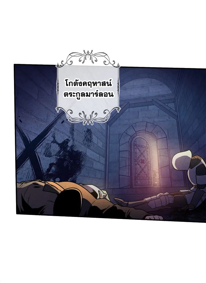 Legendary Youngest Son of the Marquis House ตอนที่ 99 70