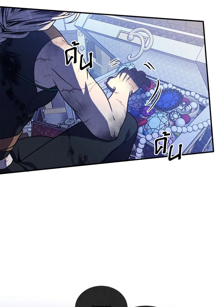 Legendary Youngest Son of the Marquis House ตอนที่ 99 71