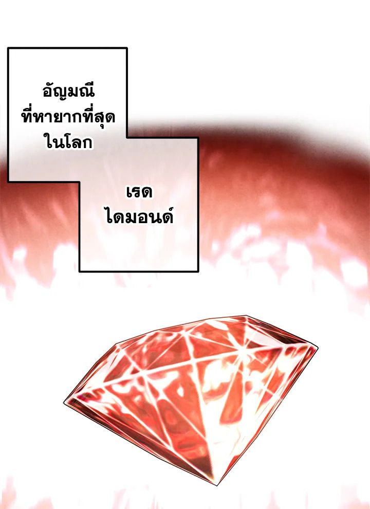 Legendary Youngest Son of the Marquis House ตอนที่ 99 77