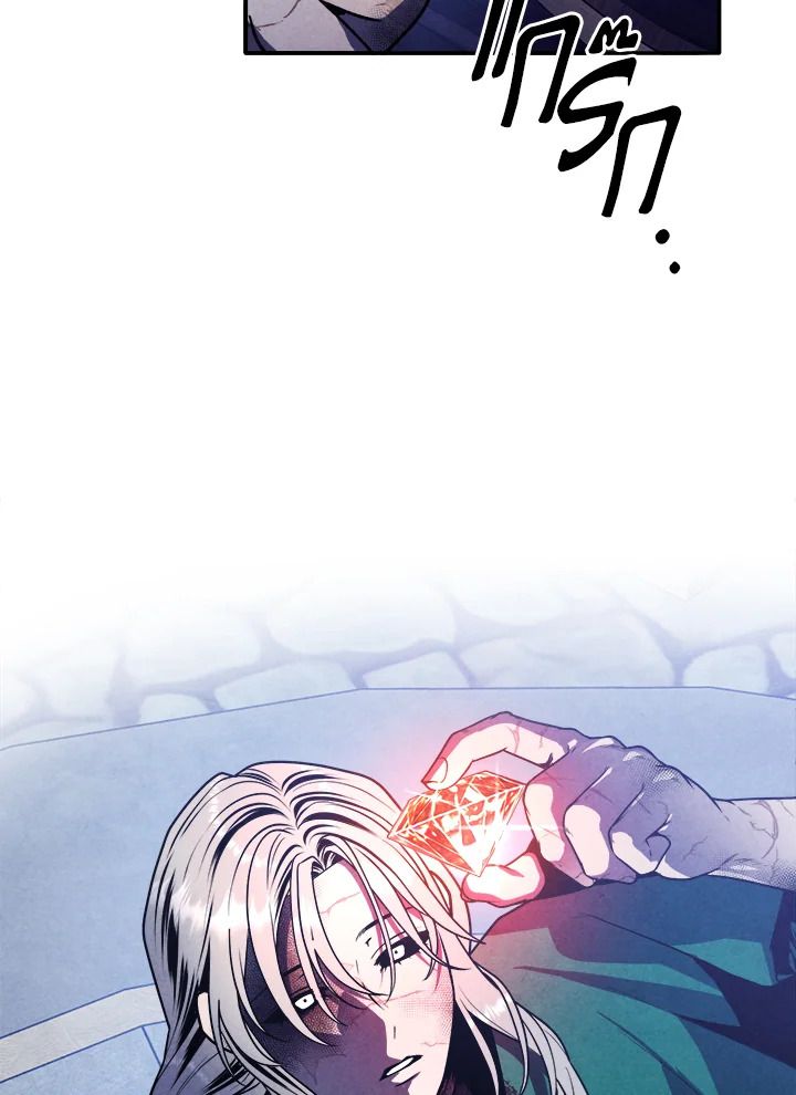 Legendary Youngest Son of the Marquis House ตอนที่ 99 75