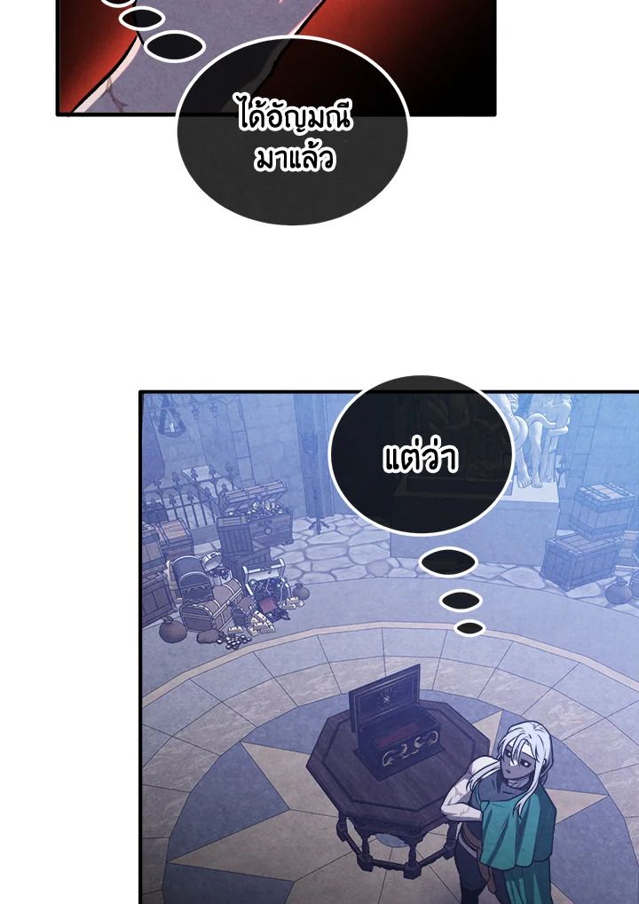 Legendary Youngest Son of the Marquis House ตอนที่ 100 2