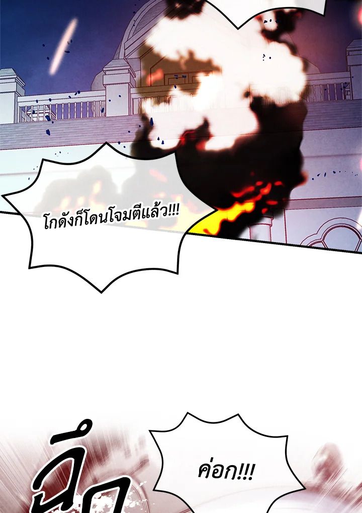 Legendary Youngest Son of the Marquis House ตอนที่ 100 4