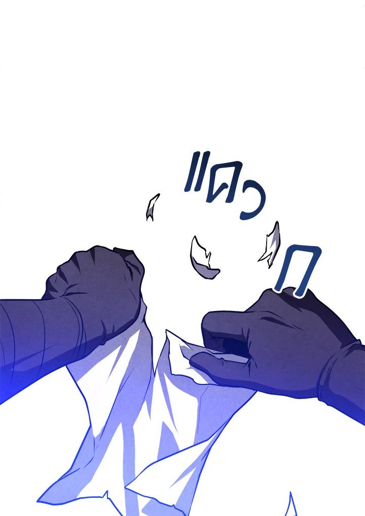 Legendary Youngest Son of the Marquis House ตอนที่ 100 9