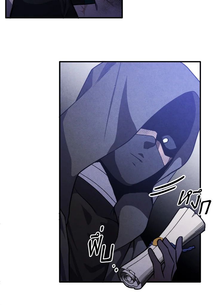 Legendary Youngest Son of the Marquis House ตอนที่ 100 8