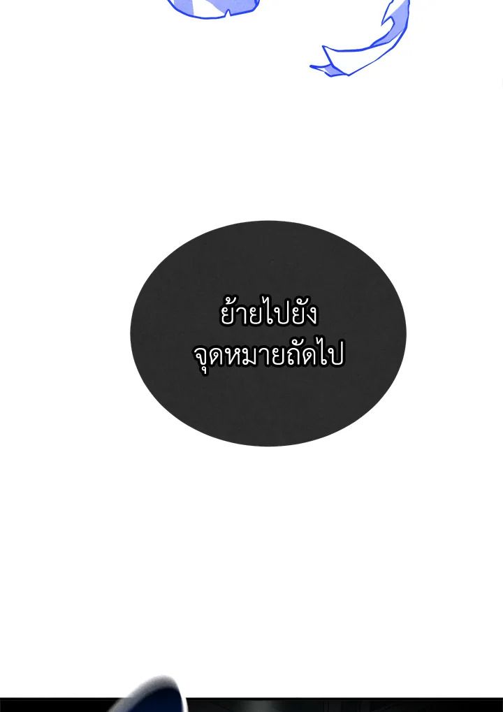 Legendary Youngest Son of the Marquis House ตอนที่ 100 10