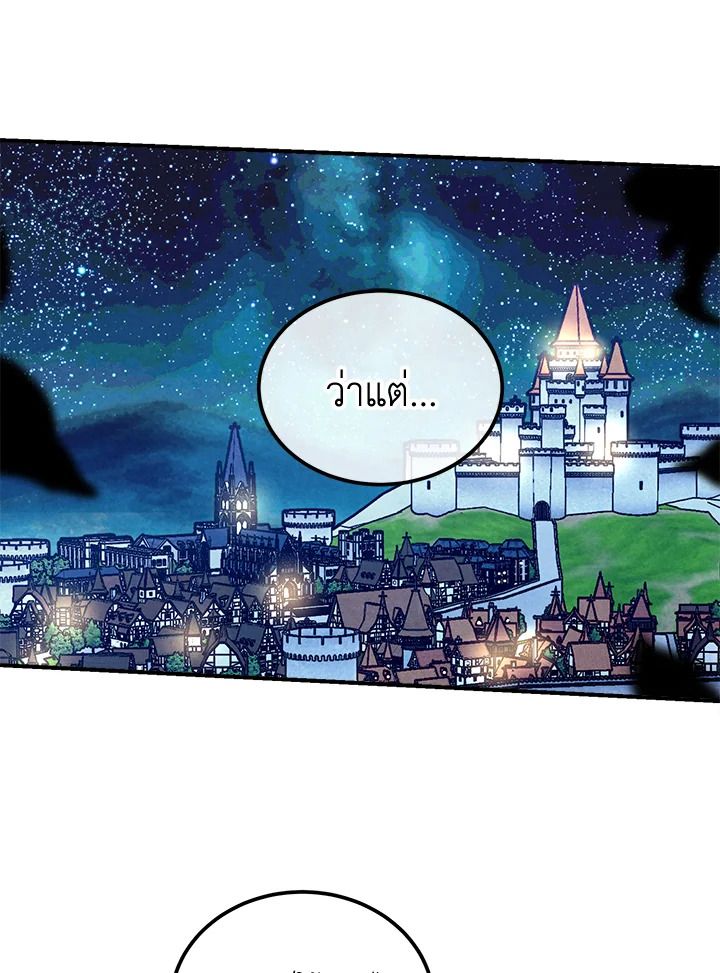 Legendary Youngest Son of the Marquis House ตอนที่ 100 15