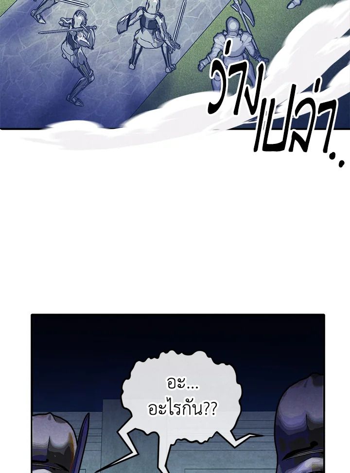 Legendary Youngest Son of the Marquis House ตอนที่ 100 13