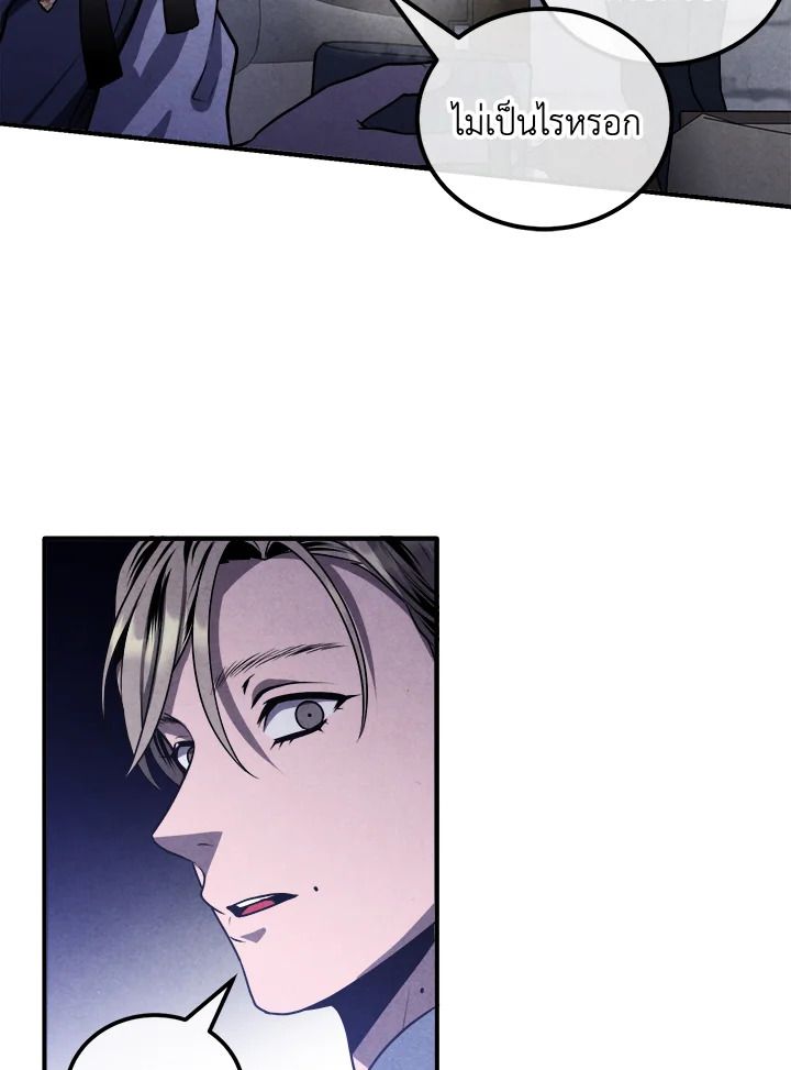 Legendary Youngest Son of the Marquis House ตอนที่ 100 17