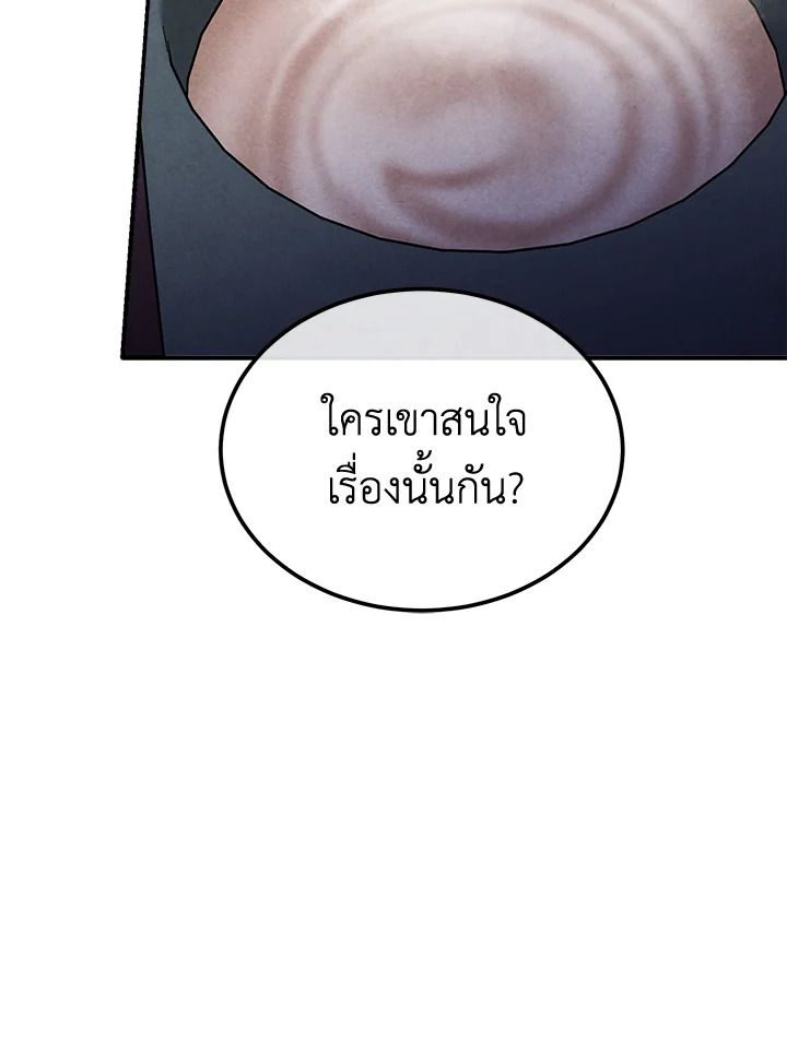 Legendary Youngest Son of the Marquis House ตอนที่ 100 22