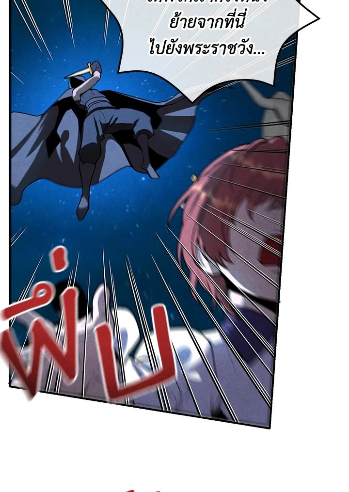 Legendary Youngest Son of the Marquis House ตอนที่ 100 26