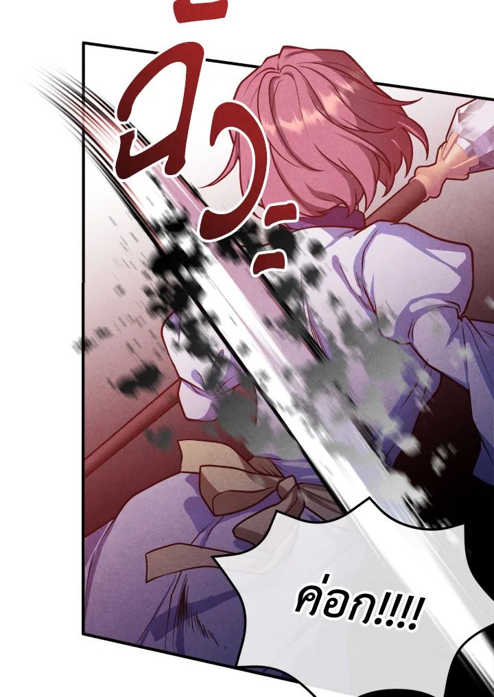 Legendary Youngest Son of the Marquis House ตอนที่ 100 27