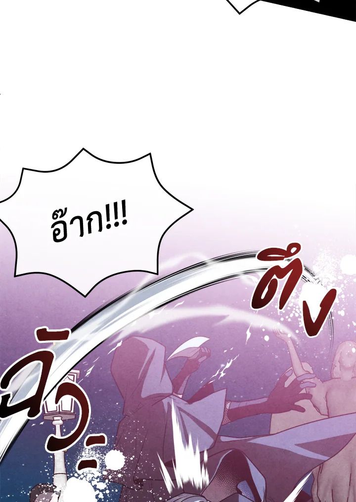 Legendary Youngest Son of the Marquis House ตอนที่ 100 28