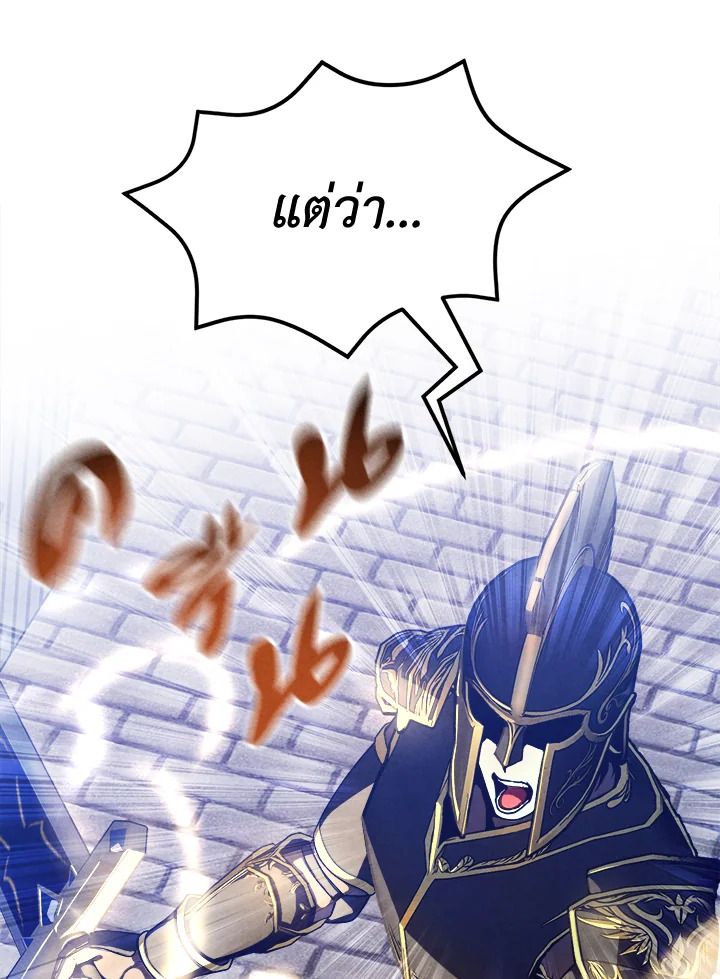 Legendary Youngest Son of the Marquis House ตอนที่ 100 35