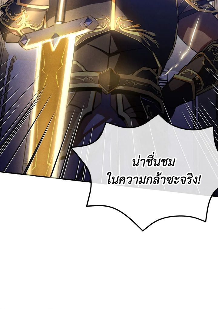 Legendary Youngest Son of the Marquis House ตอนที่ 100 34