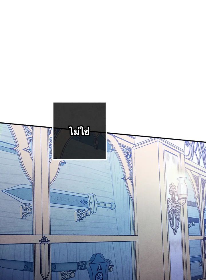 Legendary Youngest Son of the Marquis House ตอนที่ 100 41