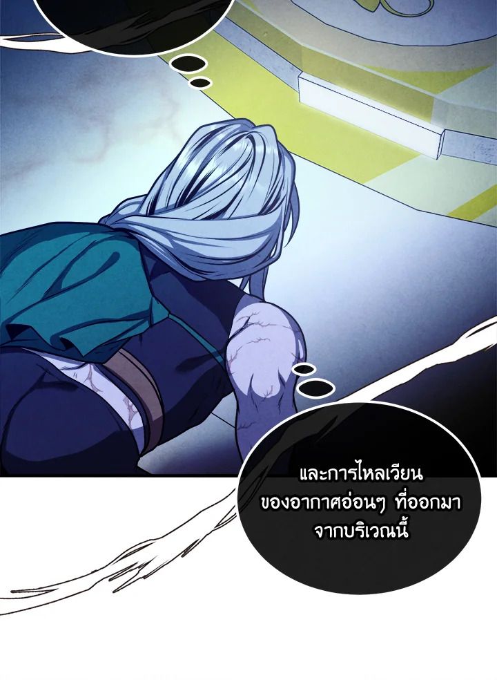 Legendary Youngest Son of the Marquis House ตอนที่ 100 47